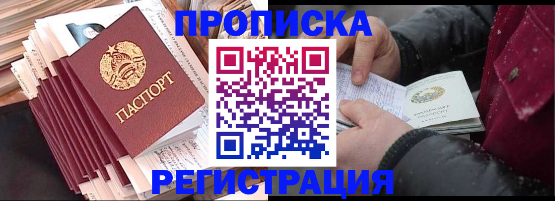 временная регистрация госуслуги в Бийске