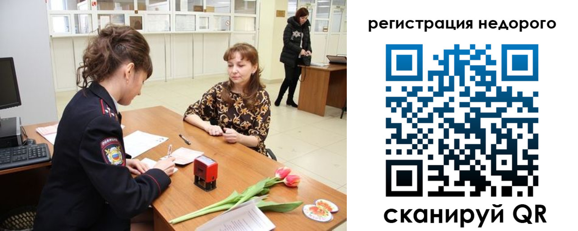 регистрация для школы в Бийске