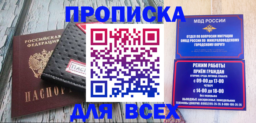 пропишу в квартире в Бийске