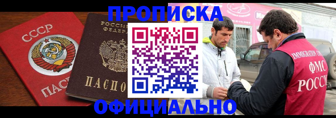 временная регистрация госуслуги в Бийске
