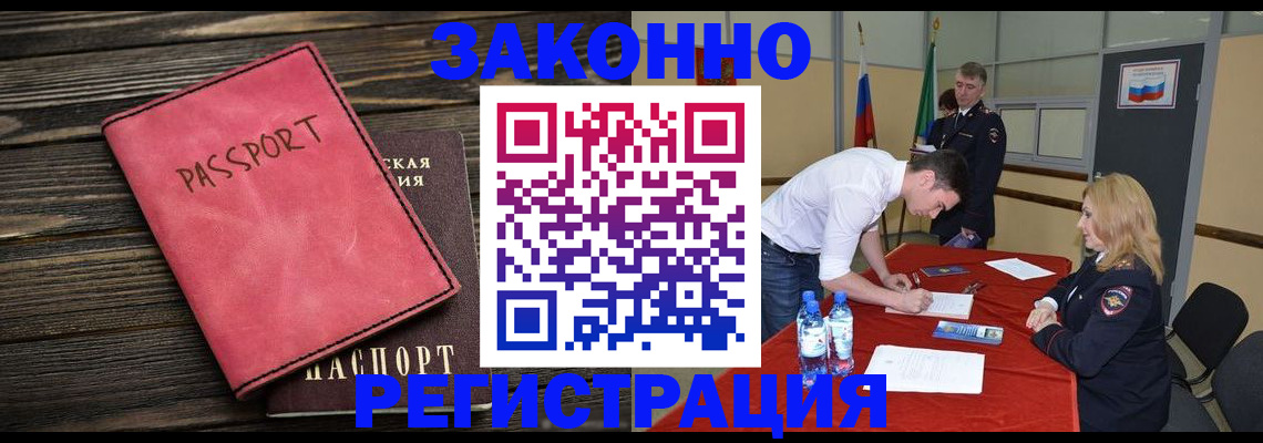 регистрация для дет. сада в Бийске